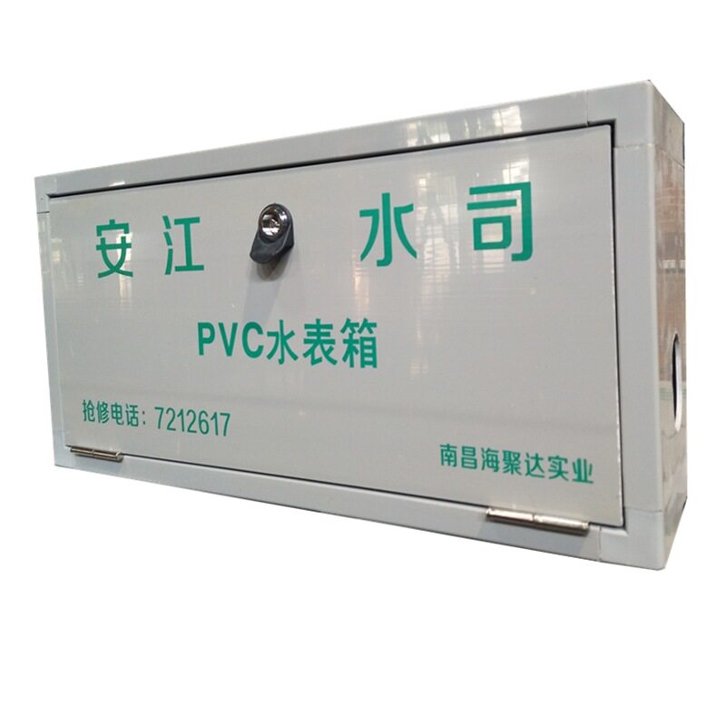南昌厂家供应pvc复合树脂塑钢智能防冻保温塑料水表箱一多表箱