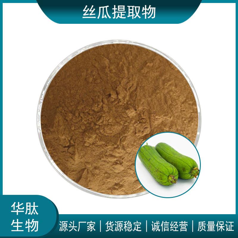 丝瓜提取物10:1 20:1 30:1 水溶性丝瓜粉 比例萃取浸膏粉