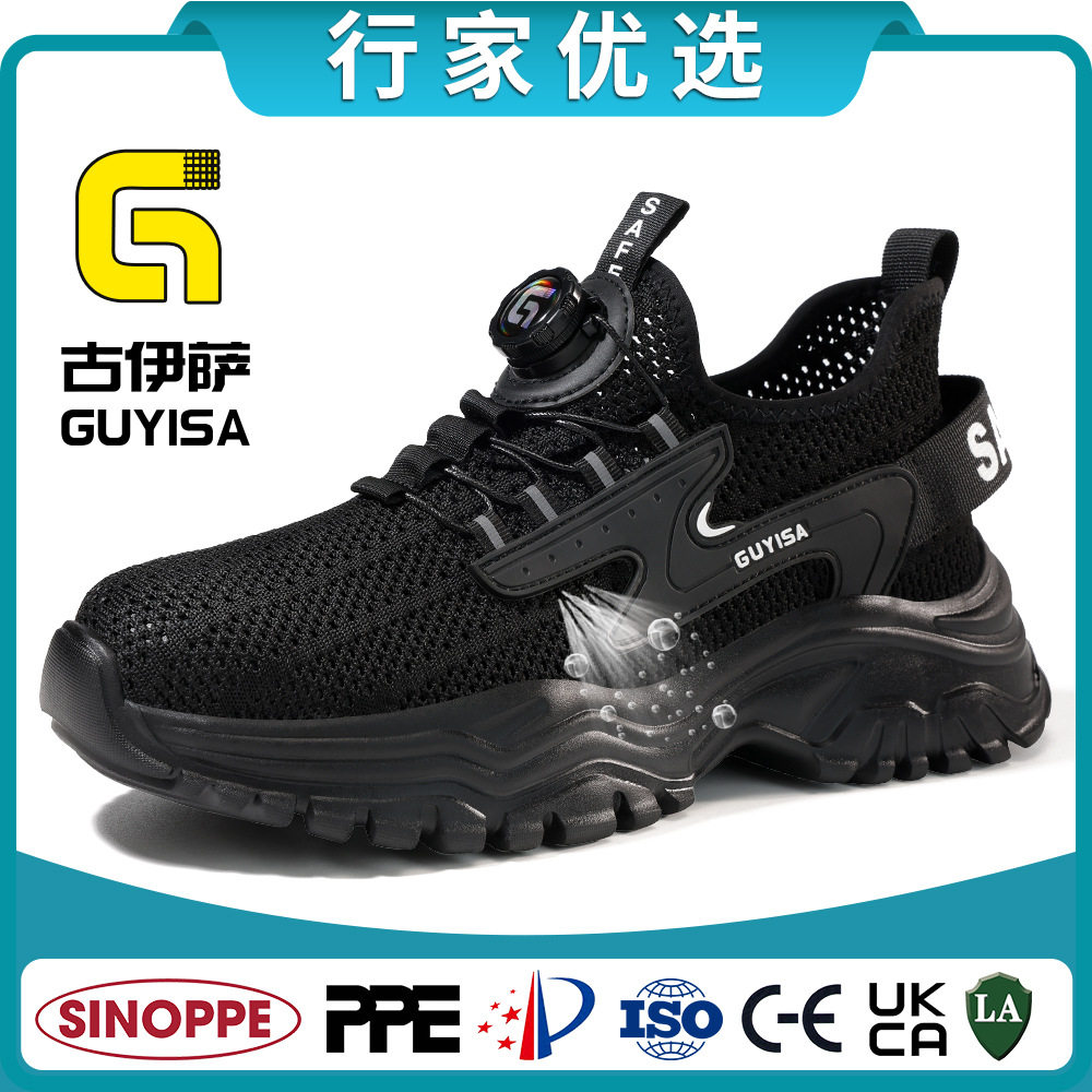 跨境旋转纽扣劳保鞋透气轻便防砸防刺穿安全鞋免系鞋带舒适工作鞋