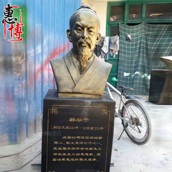 玻璃钢雕塑铸铜人物廉政法制名人韩非子雕塑公园广场摆件名人雕塑