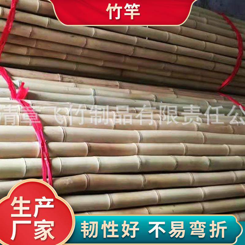 竹竿装饰竹杆篱笆栅栏旗杆跳舞杆户外大棚爬藤手工细竹竿庭院美化