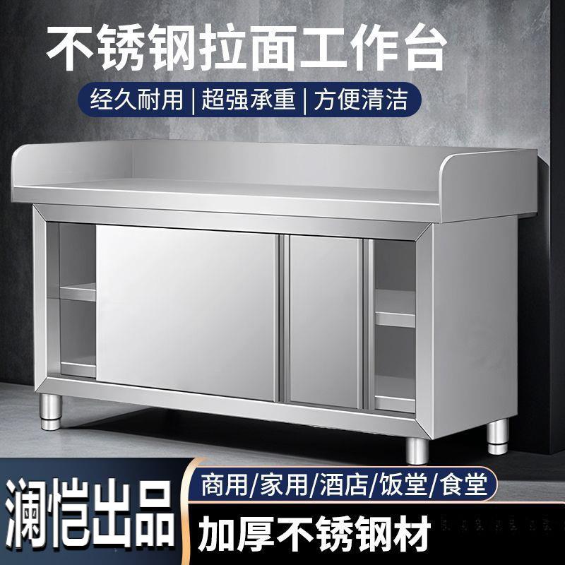 304不锈钢拉门工作台打荷台三围边拉面操作台酒店切菜围边工作台