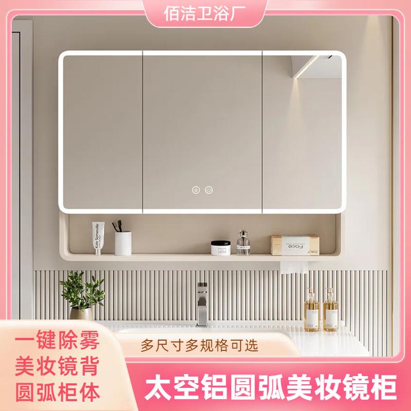太空铝圆弧带美妆收纳架智能镜柜卫生间灯光除雾带纸巾孔储物镜箱