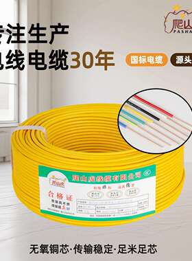国标铜芯电缆电线NH-BV黄色足米单芯耐火电缆线绝缘电线电缆