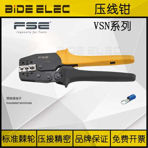 浙江华胜FSE标准型棘轮式压线钳VSN-30J-10A-10WF-03B裸管型端子