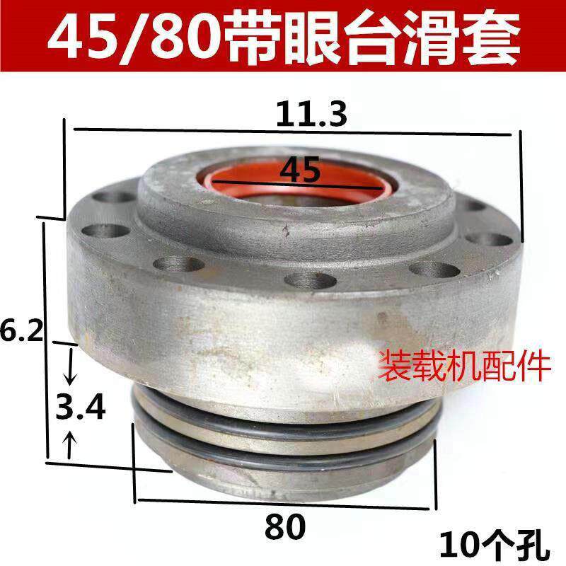 装载机铲车明宇莱工油顶带盘带座带台导向套 密封圈液压油缸滑套