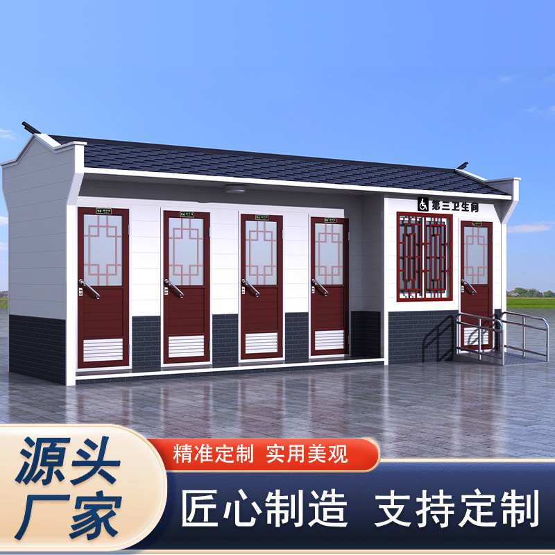 4+1移动厕所卫生间户外工地农村简易洗手间景区临时公园