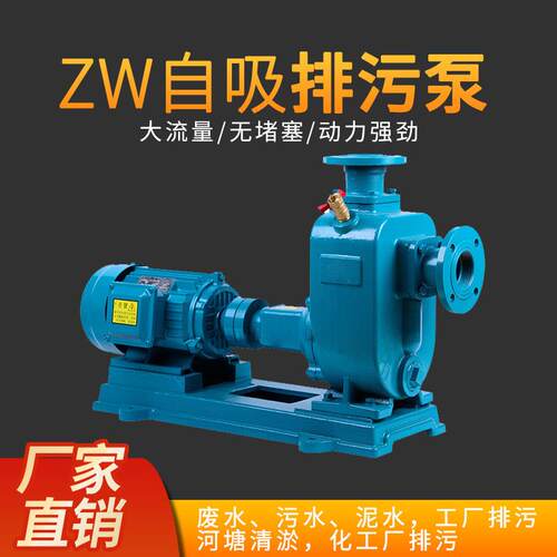 厂家直销65ZW25-40 自吸无堵塞排污泵无堵塞工业废水家用化粪池
