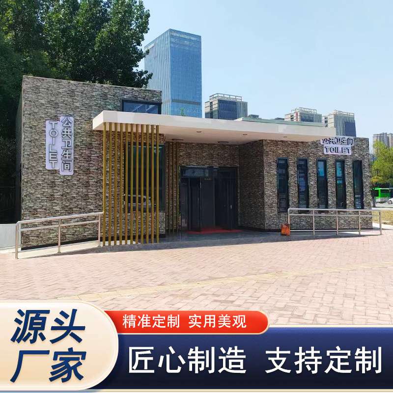 装配式厕所移动厕所多开门户外公园景区公共卫生间 移动公厕图片