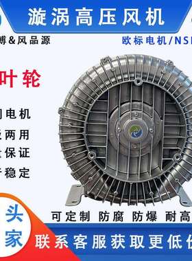 2HB-810-H07 2HB-810-H17高压漩涡风机1.5KW铝合金低噪音旋涡式气