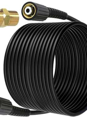 15米 M22高压清洗软管 1/4英寸4000PSI电动压力清洗机软管