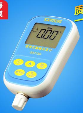 上海三信SX5150 SX7110 实验室台式酸碱浓度计