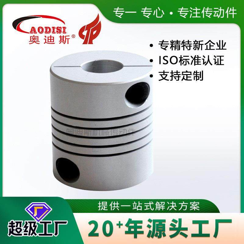 厂家供应AODISI弹性联轴器联轴器RL螺纹弹性联轴器夹持联轴器,模玩/动漫/周边/娃圈三坑/桌游,模型制作工具/辅料耗材,淘宝优惠券,粉丝福利购,淘宝优惠卷