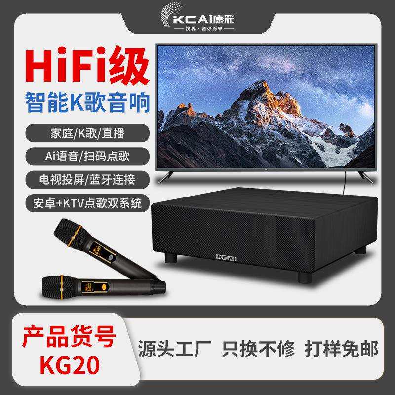 智能家用客厅电视音响多功能家庭影院5.1多媒体卡拉OK音箱套装KTV
