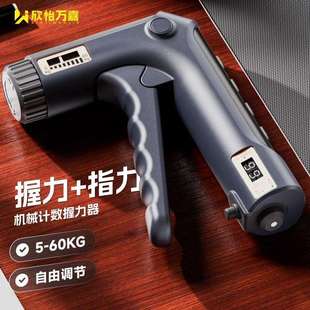 万嘉握力器专业练手力手劲指可调节计数男士锻炼手臂力量健身器材