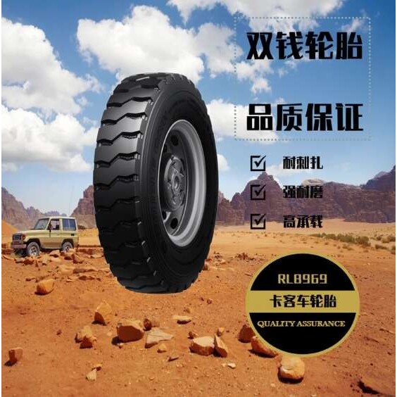 双钱轮胎卡车/货车/公路运输车胎7.00R16LT-14 RLB969含内胎价优