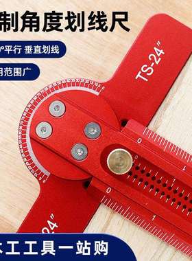 24IN英制木工画线尺 洞洞尺 45°/90°直角画线尺 木工量具定位尺