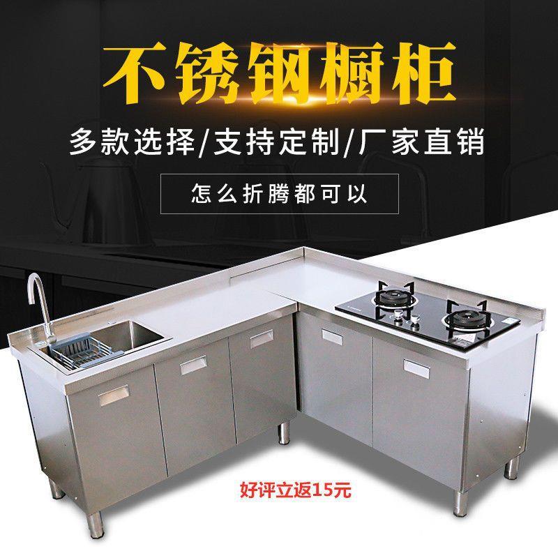 家用不锈钢橱柜灶台柜水池洗菜一体储物柜阳台拐角柜工作台经济型