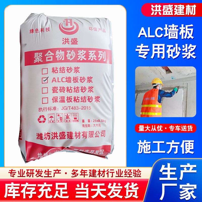 轻质砖砂浆抗裂粘合剂瓷砖胶ALC板胶泥砌墙砌筑干混纤维砂浆