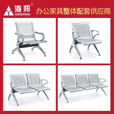 海邦厂家直销机场等候椅 机场椅  高档不锈钢排椅