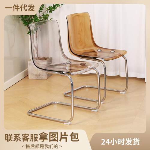 现代简约透明椅子设计师亚克力托亚斯餐椅家用靠背餐桌椅网红