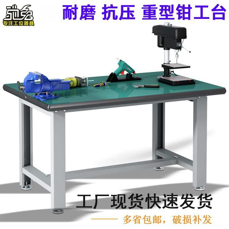 防静电工作台学校实训桌子重型钳工台工具挂架车间组装维修操作台