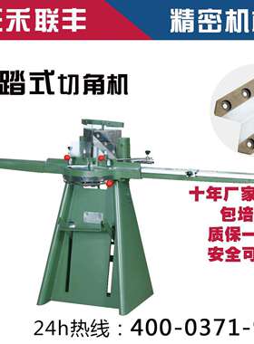 JS D 5115推脚踏式切角机45度60度90度十字绣镜框画框切割