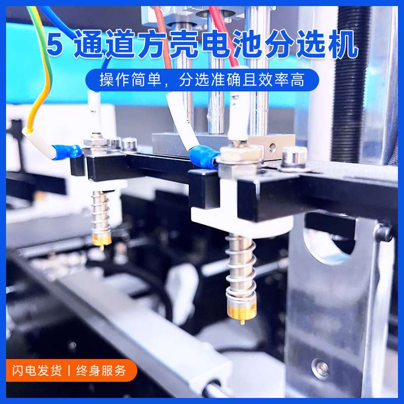 五通道方壳电池分选机方形铝壳大单体储能铁锂动力电池自动分拣机