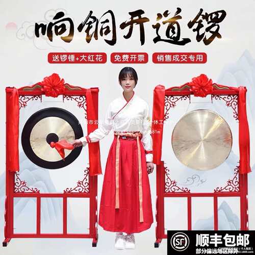 专业铜锣纯铜架子锣架大锣开道锣响铜庆典开业锣抗洪防汛抄锣苏锣