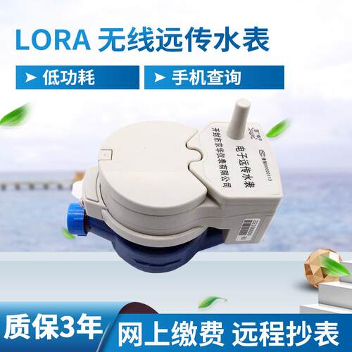 开封厂家LORA无线远传水表远程预付费刷卡智能家用水控现货仪表