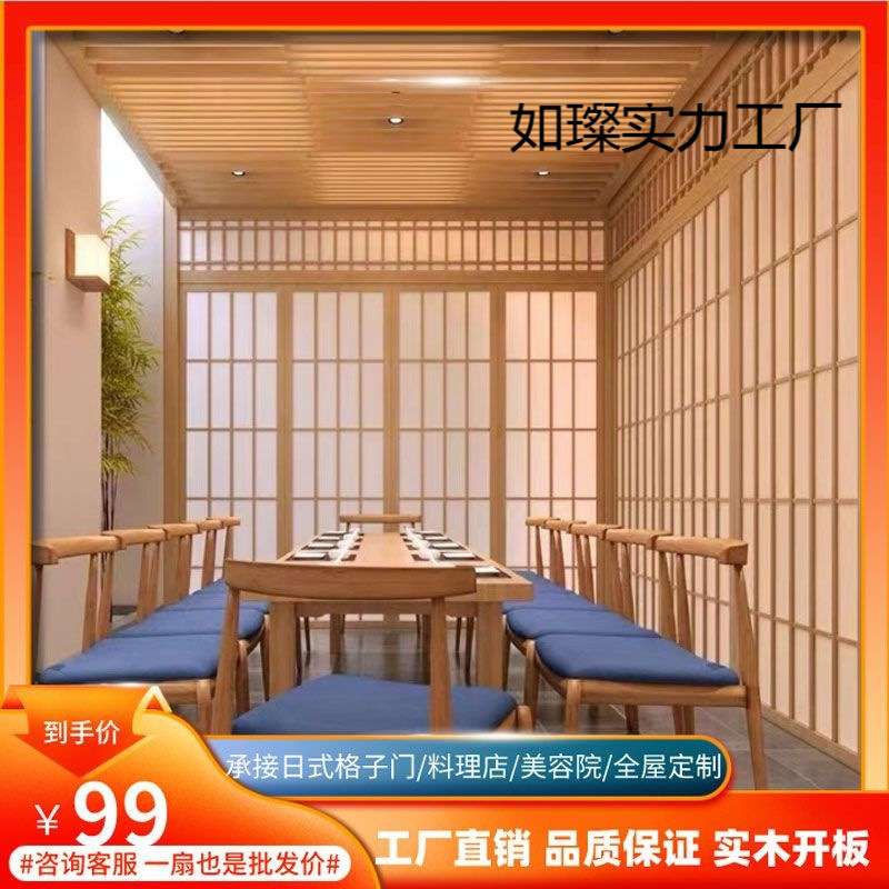 日式推拉门格子门移门隔断格栅和室门樟子门榻榻米实木纸滑门