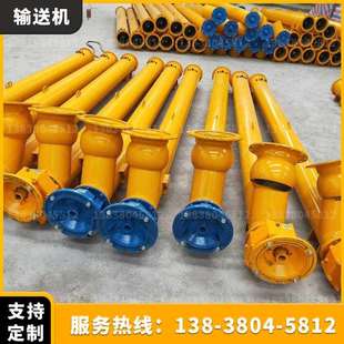 165型干粉砂浆螺旋输送机 219型腻子粉输送设备链条提升机输送带