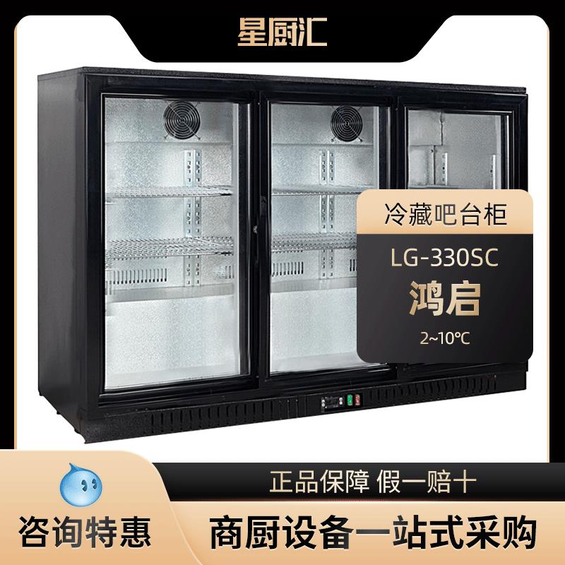 商用吧台啤酒柜冷藏柜饮料展示柜冷柜酒吧KTV冰镇冰箱移门冷饮柜