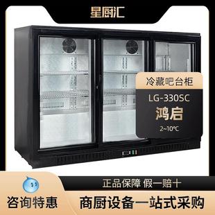 商用吧台啤酒柜冷藏柜饮料展示柜冷柜酒吧KTV冰镇冰箱移门冷饮柜