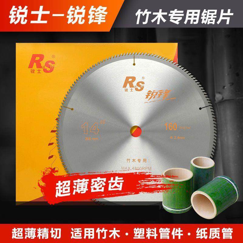 锐士锐锋切竹木锯片无毛刺不崩边160密齿竹制品专用超薄木工锯片,五金/工具,锯片,淘宝优惠券,粉丝福利购,淘宝优惠卷
