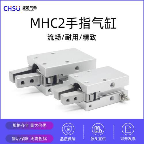 手指气缸MHC2/MHY2/HDP气动手指夹夹爪支点开闭平行机械气爪气缸