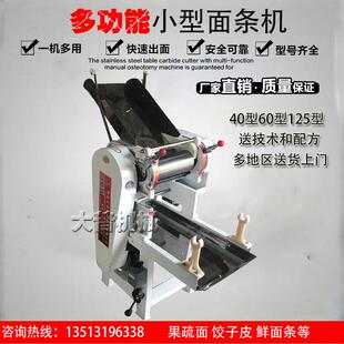 小型轧面机 蔬菜面条机 家用商用优质面条机 60型压面机型号齐全