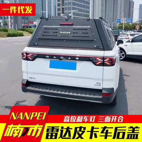 吉利雷达皮卡后盖RD6皮卡车改装配件多功能锰钢三开门高盖后箱盖