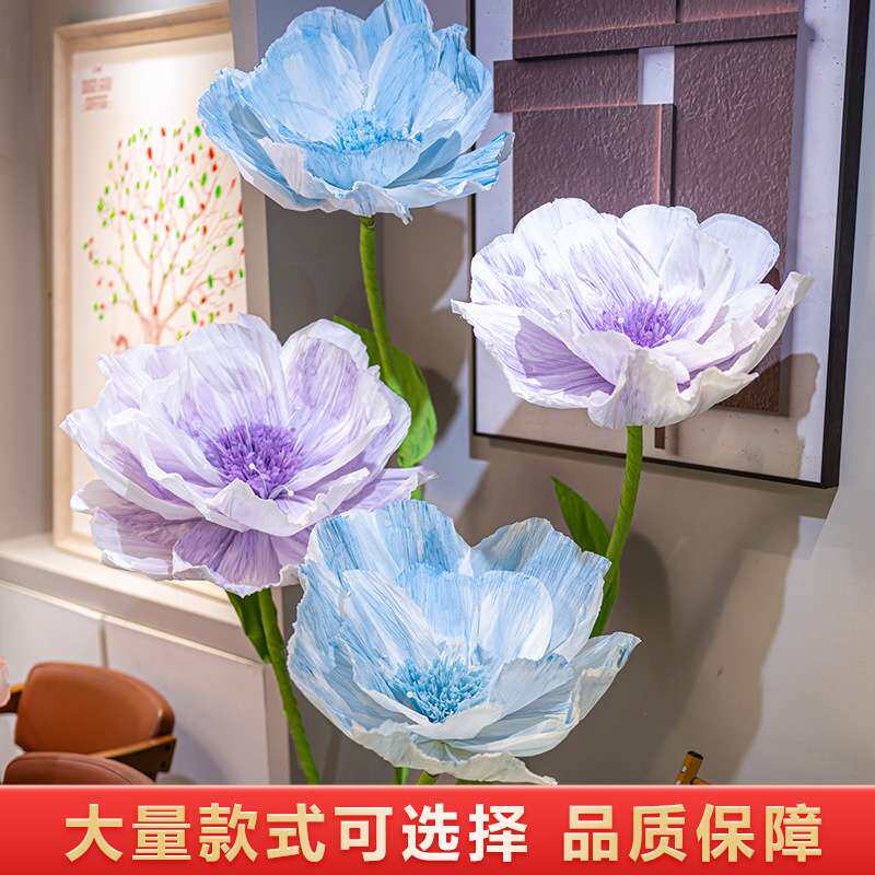 新款混色巨型虞美人纸艺花婚礼路引道具商场美陈纸艺拍照装饰道具