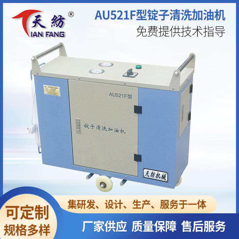 胶辊加油机 全自动细纱粗纱双头皮辊加油机 胶辊加油机