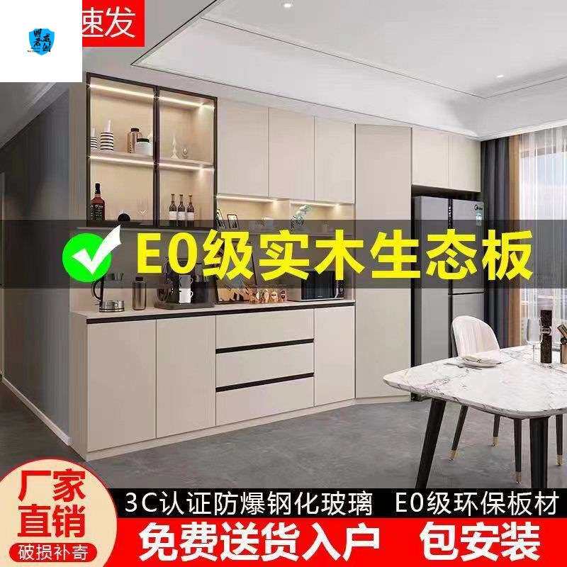 餐边柜嵌入式冰箱餐边柜一体靠墙轻奢简约酒柜家用客厅厨房储物柜