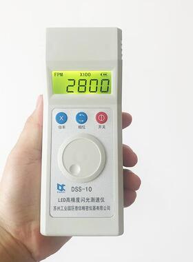 德信频闪仪DSS10 力通闪光测速仪转速表频闪仪LED电风机印DSS-10