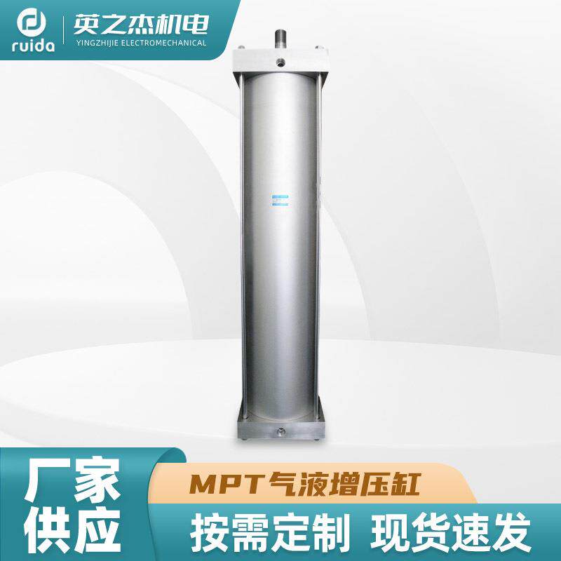 MPT气液增压缸 自动化设备增压气缸 气液增压缸