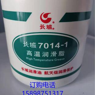 供应威海地区长城7014-1 7019 7025 7017 7007 7008 7501 7018等