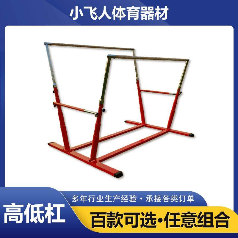 厂家供应室内儿童高低杠运动馆训练器材感统设备体操健身用品