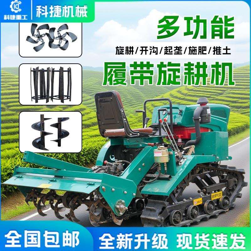 多功能履带式旋耕机 水旱两用农用微耕机 除草开沟起垄机开沟机