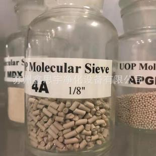 供应UOP分子筛5A分子筛，UOP分子筛13X-APG手套箱净化分子筛