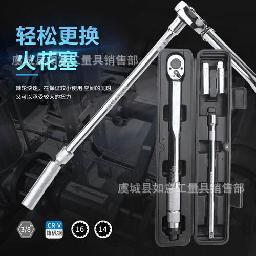 火花塞套筒扭力扳手高精度可调式扭矩扳手快速棘轮公斤扳汽修工具