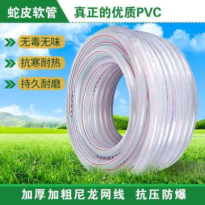 水管增强管软管家用自来水管pvc水管加厚防冻洗车浇水管蛇皮管