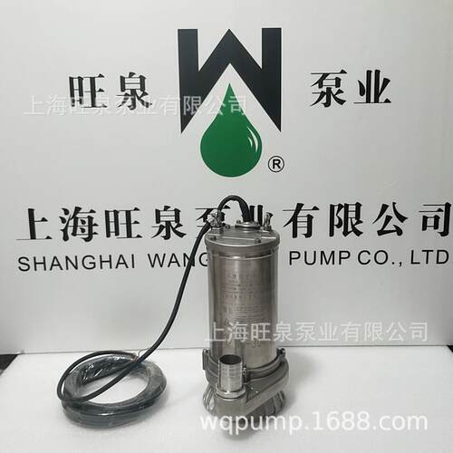 上海旺泉40WQ10-9-0.75S不锈钢污水潜水泵、不锈钢潜水泵